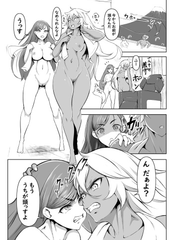[ふぁーや] 【喧嘩？漫画】恒例行事【４P右開き】 cover