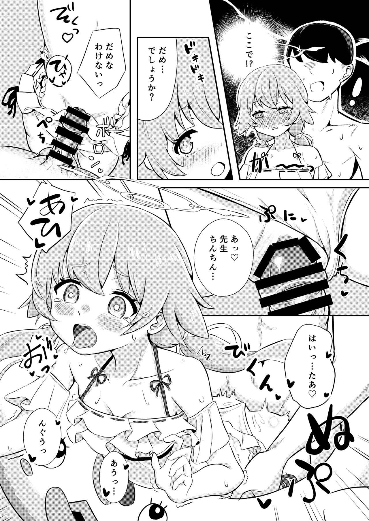 Himitsu no Uisshurisuto page 11 full