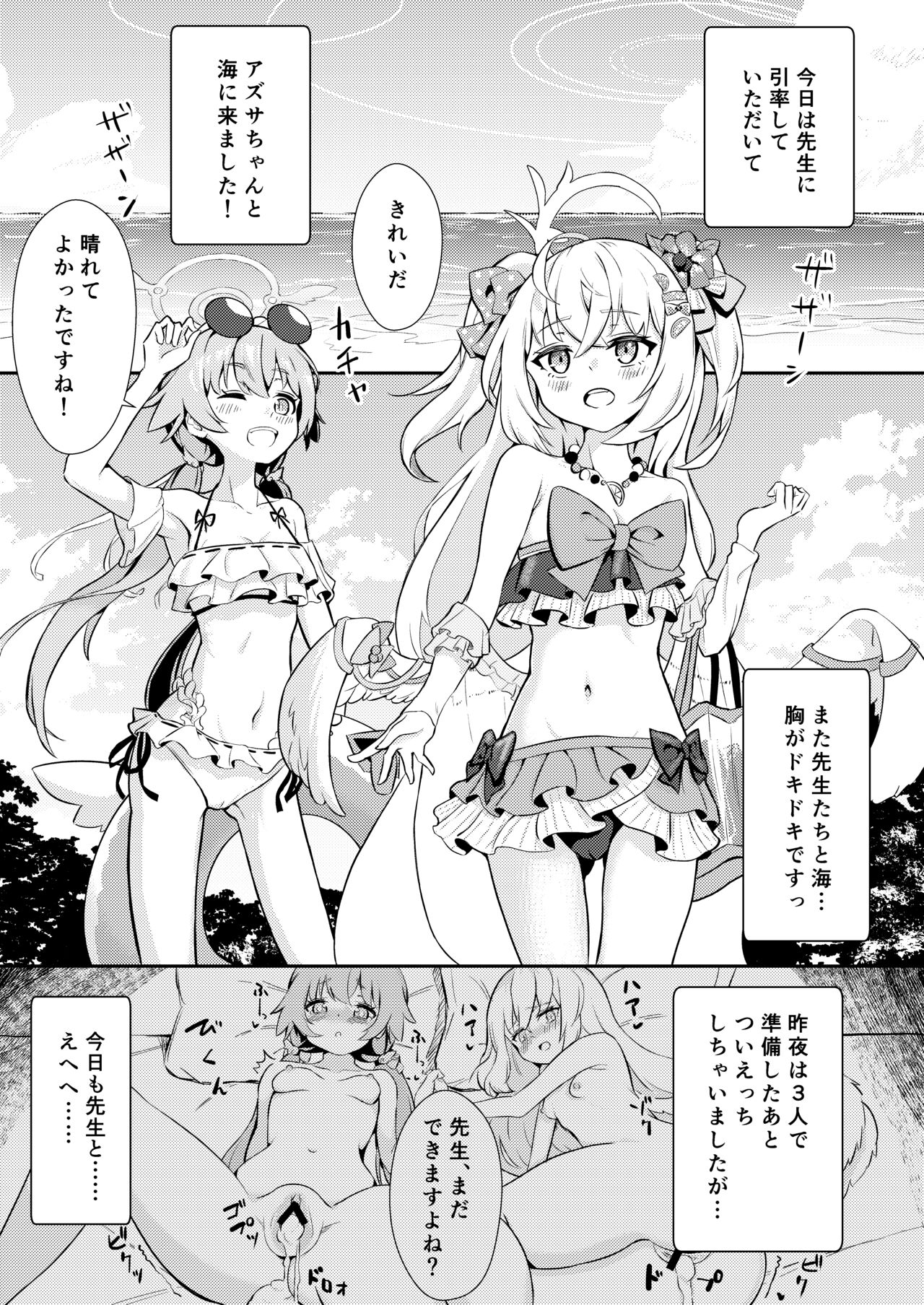 Himitsu no Uisshurisuto page 2 full
