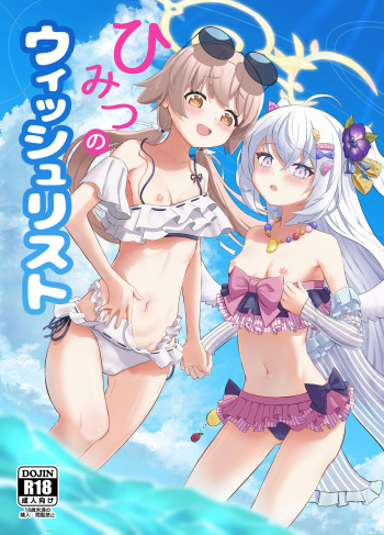 [Hitakamoya (Hitakamo)] Himitsu no Uisshurisuto (Blue Archive) [Digital] cover