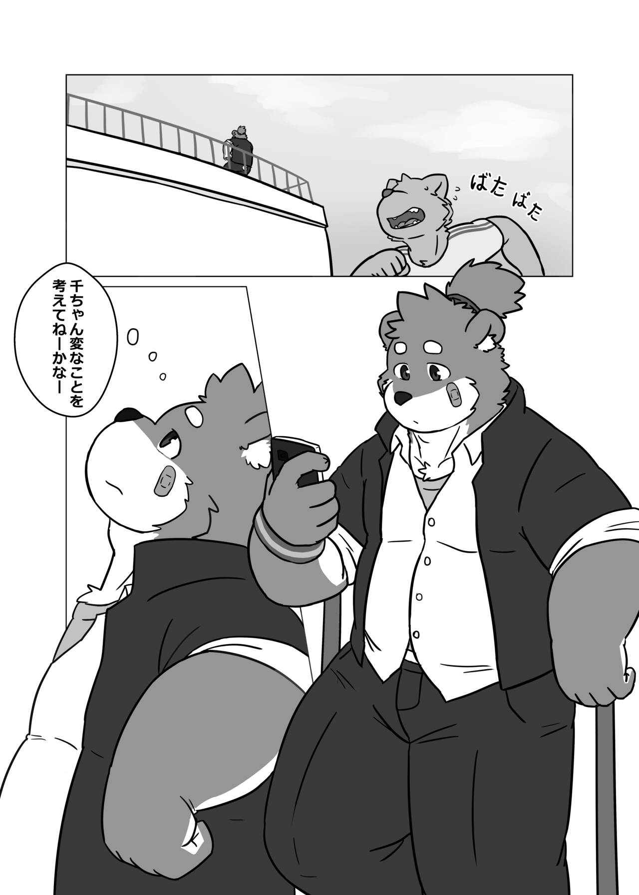 Boku no Furyou Nii-chan page 11 full