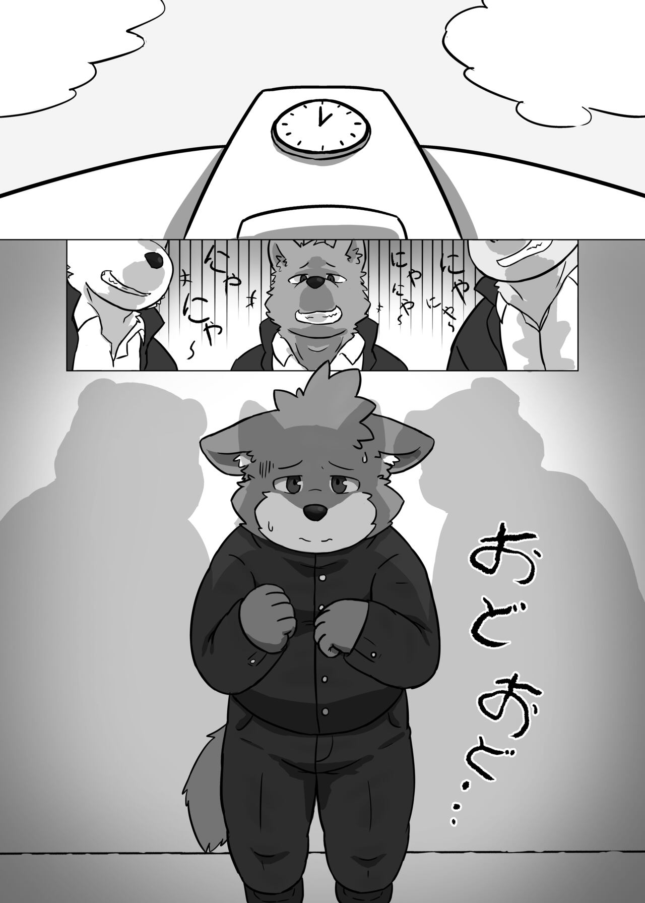 Boku no Furyou Nii-chan page 2 full