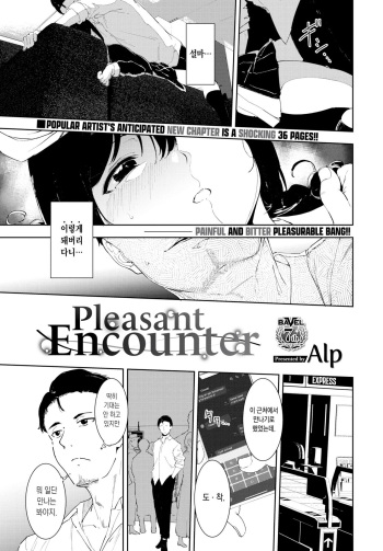 [Alp] Yoi Deai | 멋진 만남 (COMIC BAVEL 2022-02) [Korean] [Digital] cover