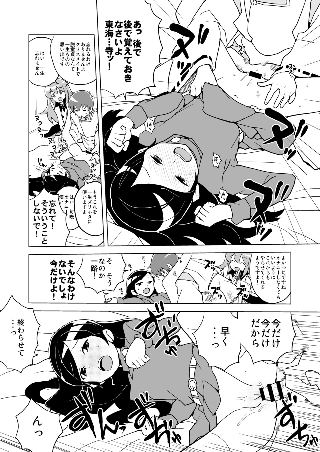 HAPPY☆NOW!! page 11 full