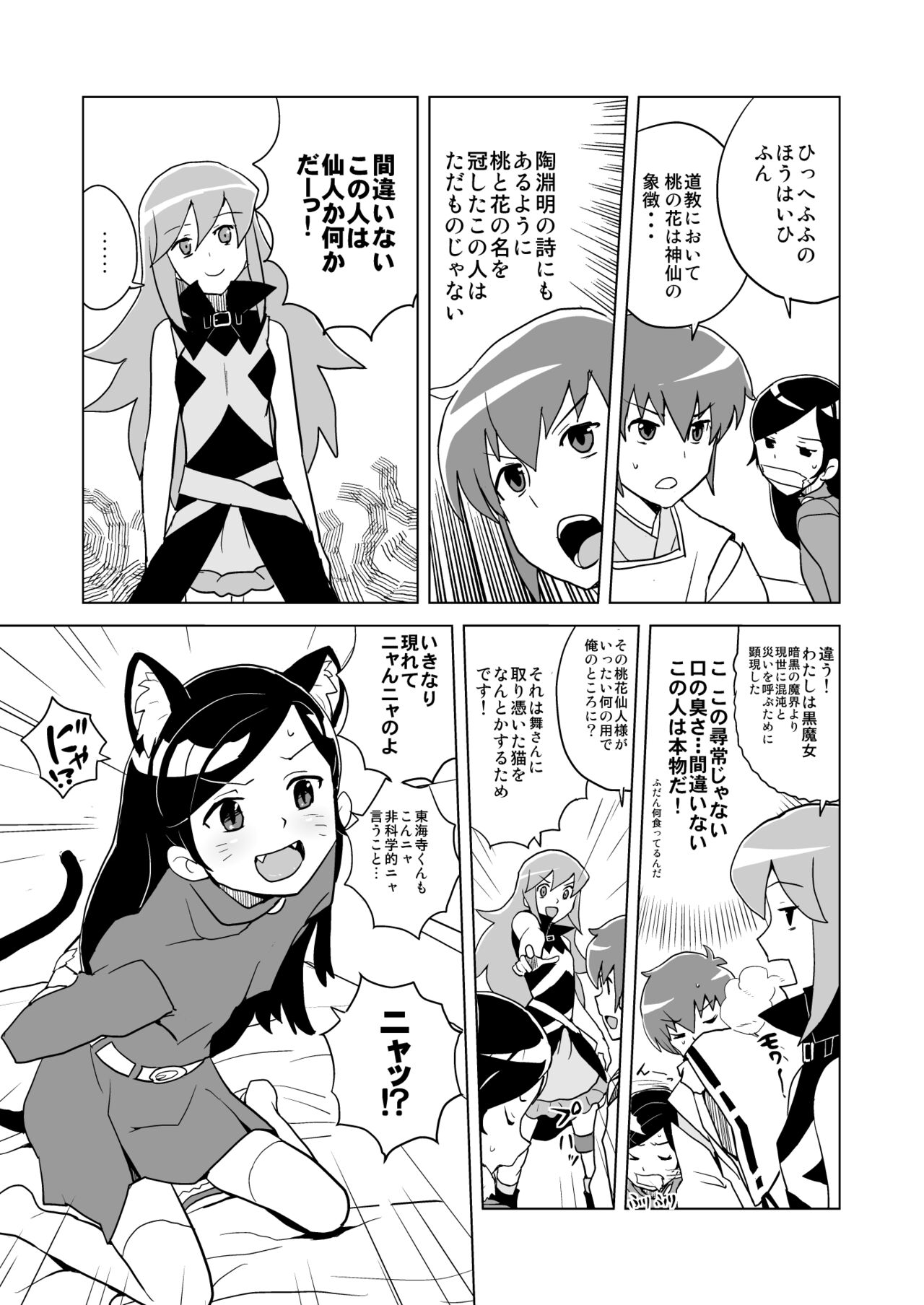 HAPPY☆NOW!! page 4 full