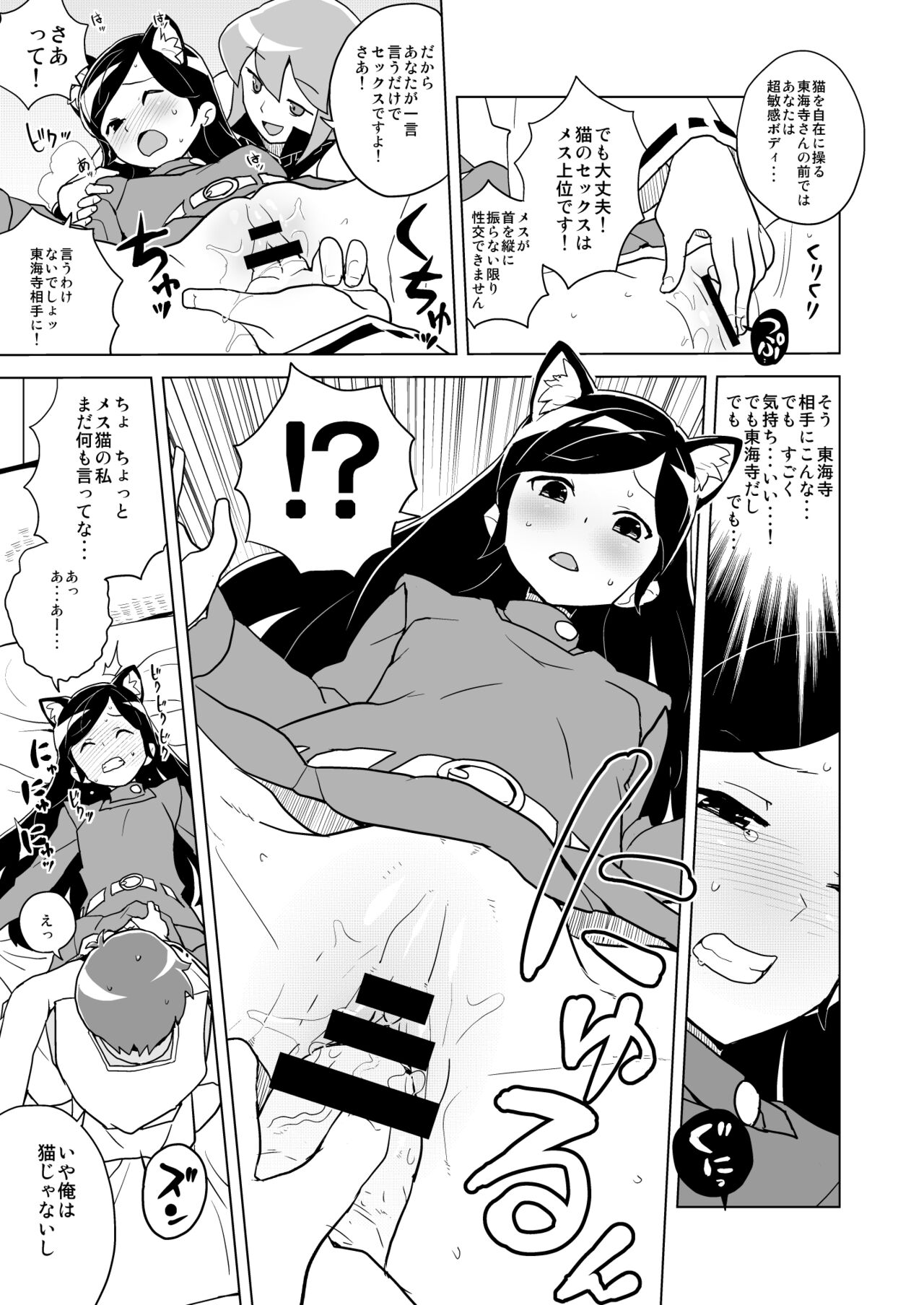 HAPPY☆NOW!! page 8 full