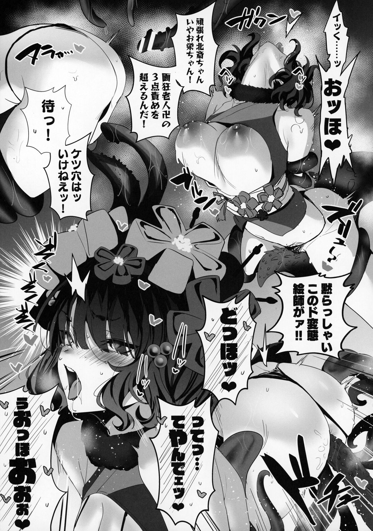 SUKEBE ORDER VOL.3 page 12 full
