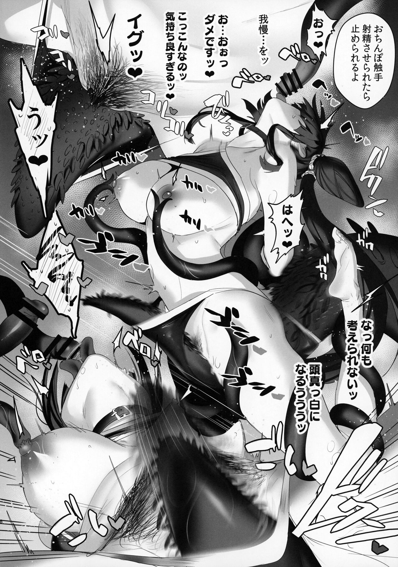 SUKEBE ORDER VOL.3 page 7 full