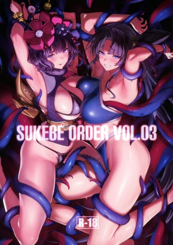 (C100) [Jitaku Vacation (Ulrich)] SUKEBE ORDER VOL.3 (Fate/Grand Order) cover