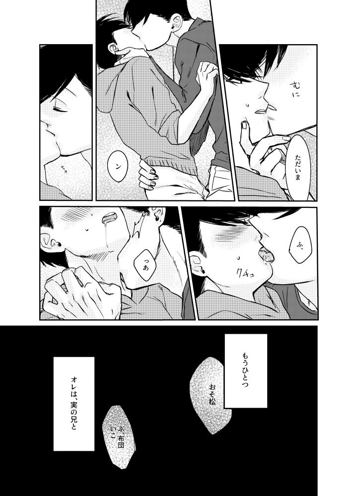 “sore dake” page 11 full