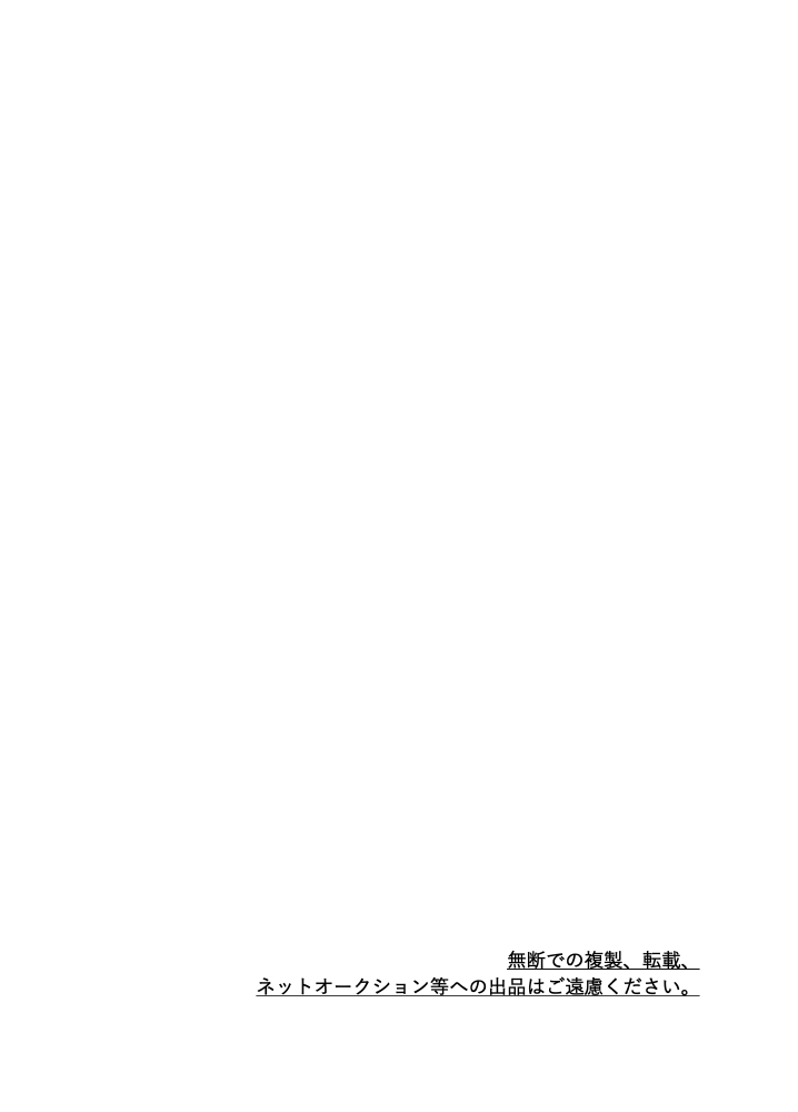 “sore dake” page 4 full