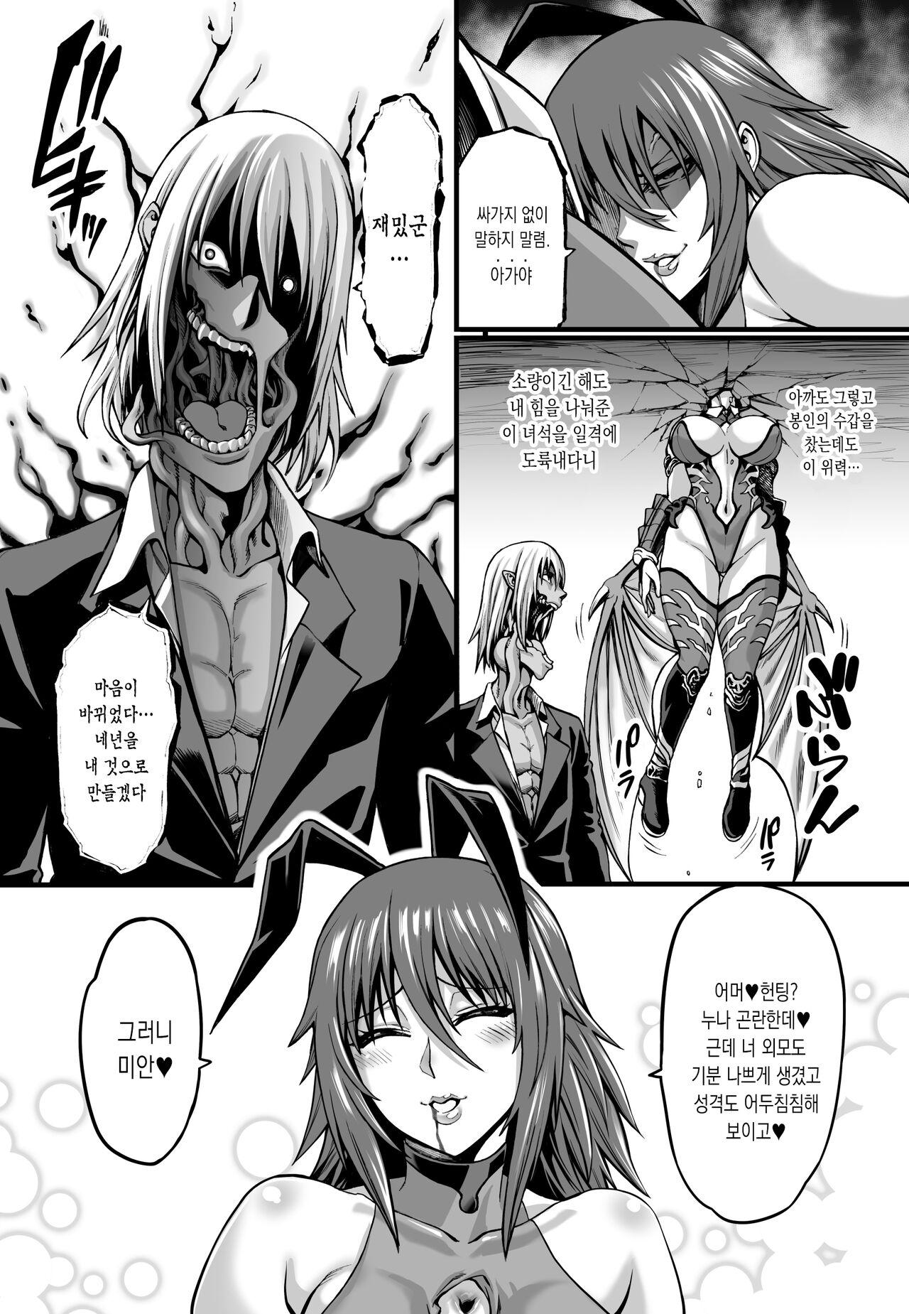 Taimanin Shiranui Ingoku Ryoujoku Ochi Hen | 대마인 시라누이 음옥능욕타락편 page 11 full