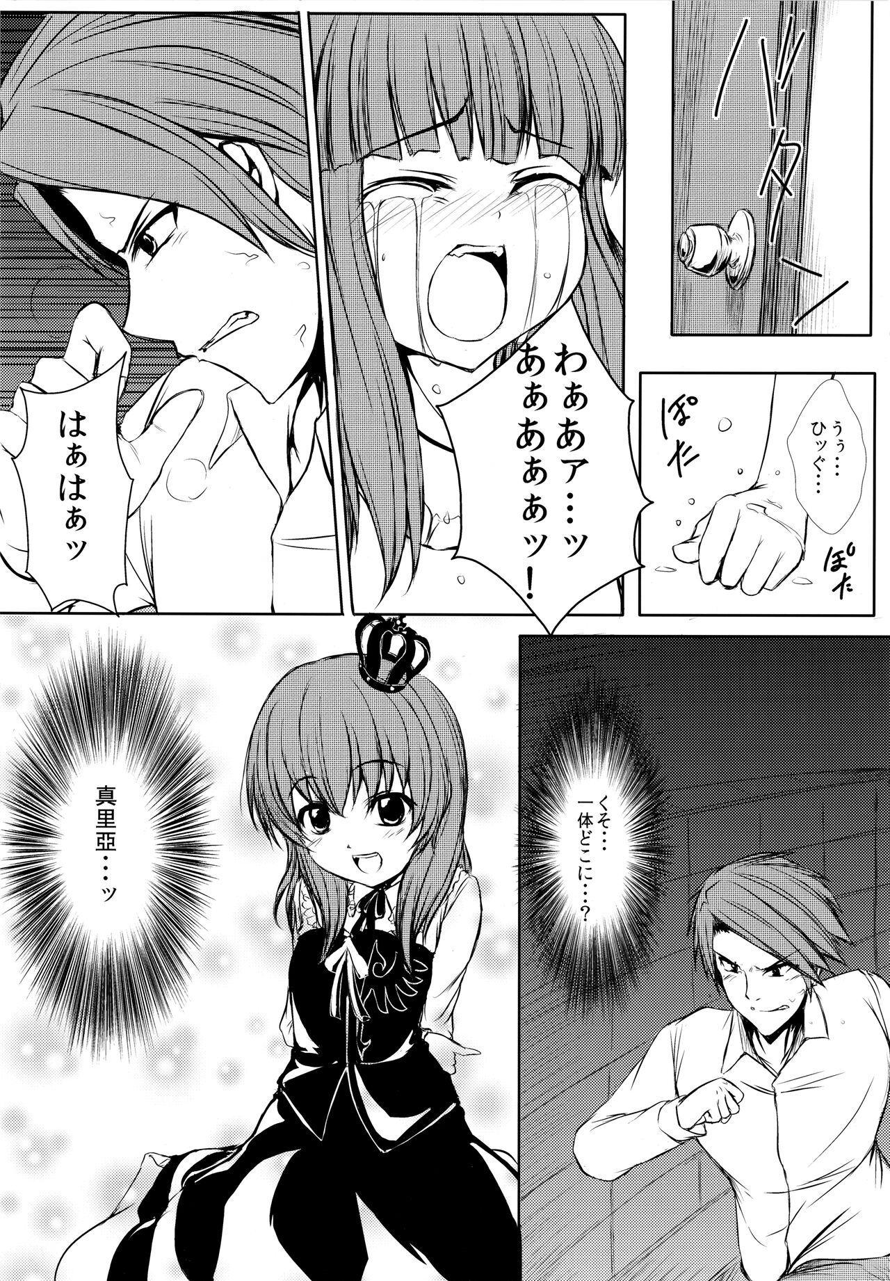 Iedenako 5 page 11 full