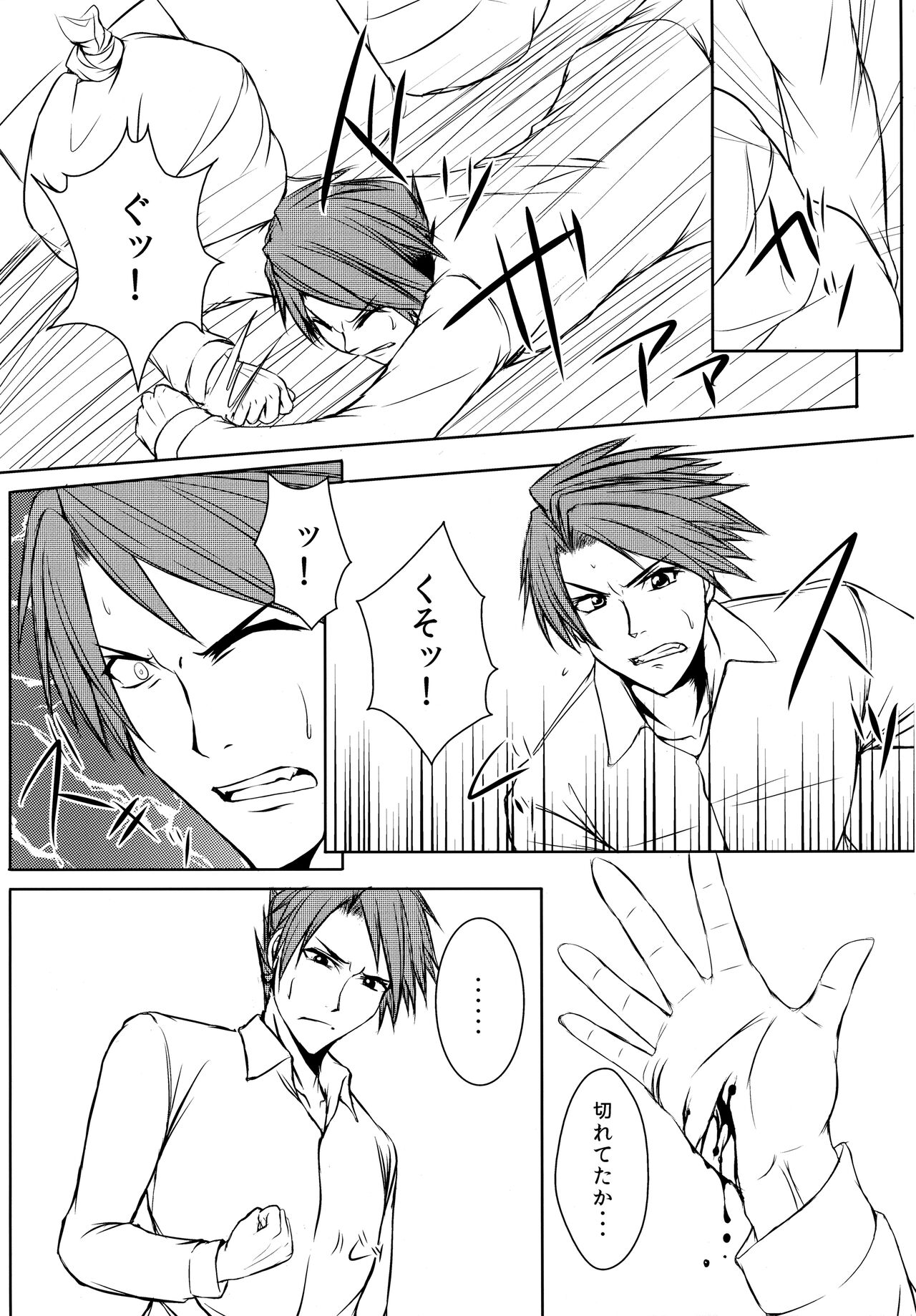 Iedenako 5 page 12 full