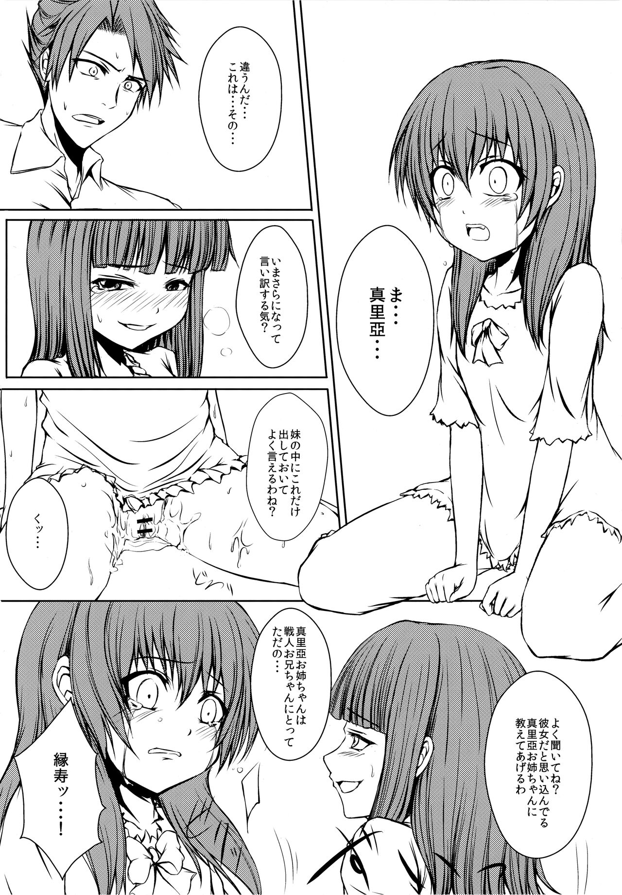 Iedenako 5 page 4 full