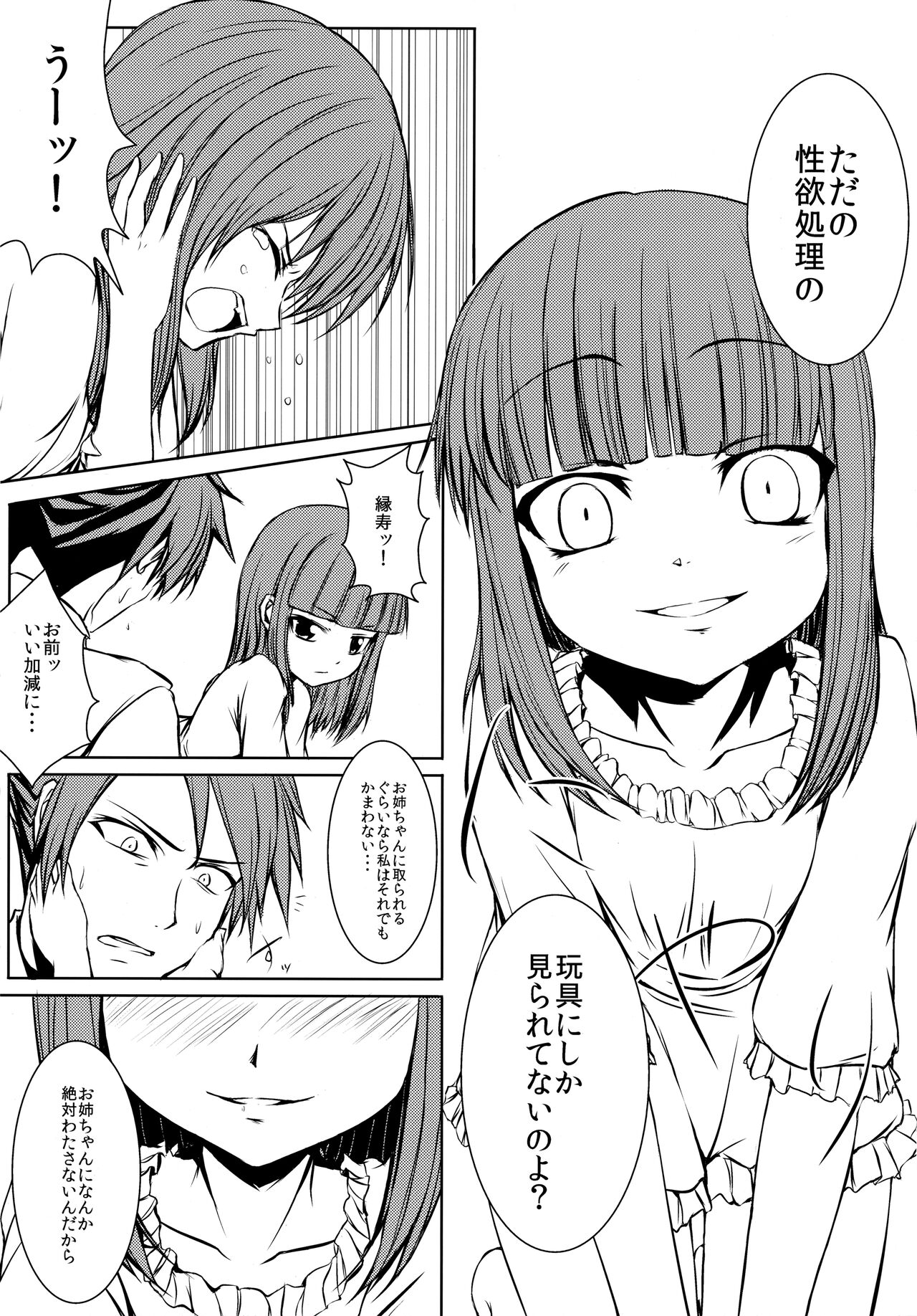 Iedenako 5 page 5 full