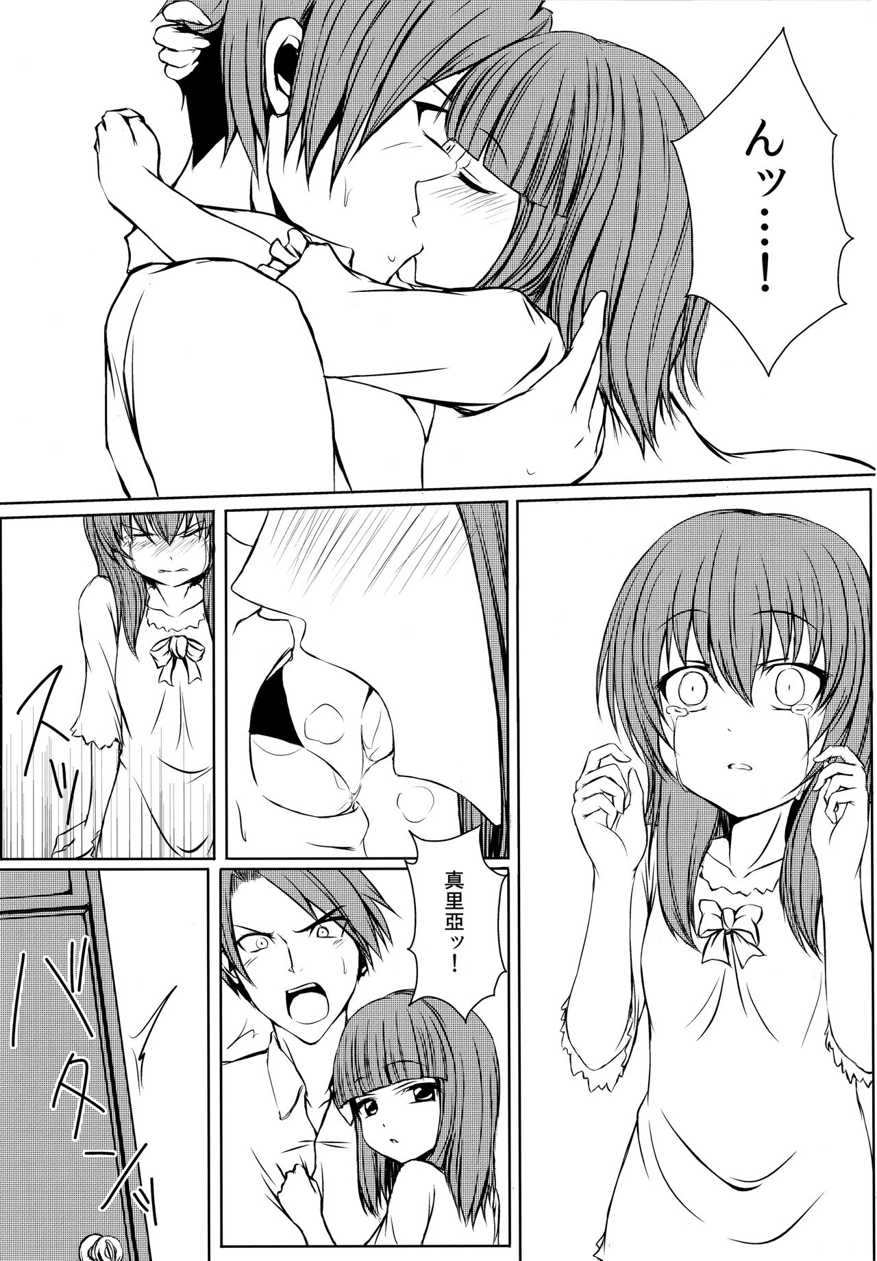 Iedenako 5 page 6 full