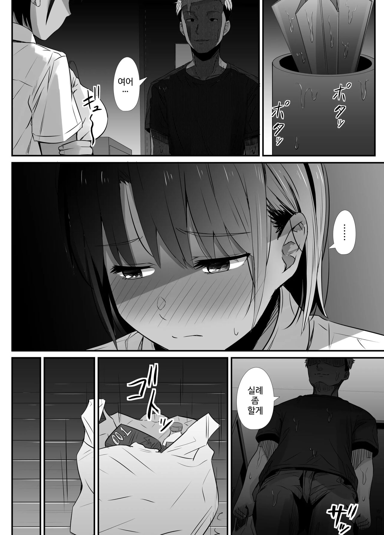 Manatsu no Chigiri 2 ~ Tawamure ni Yogosareta Mizugi no Shita no Seiso Hada page 12 full