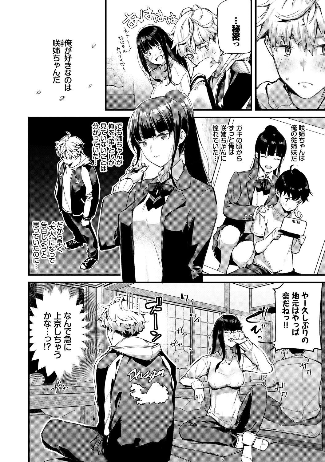 Body Touch page 12 full