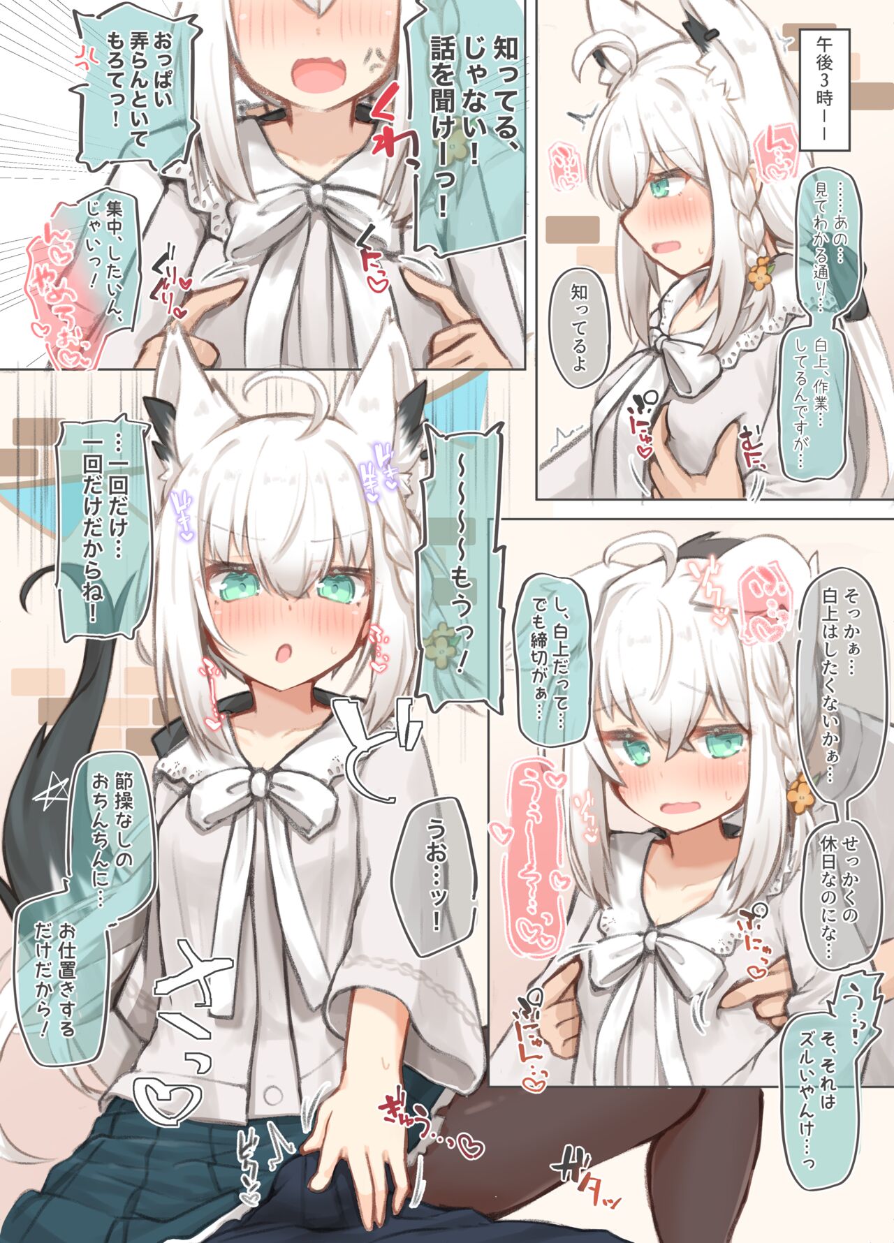 Idol Byakko to Dousei-sei Katsu Suru Hon page 5 full