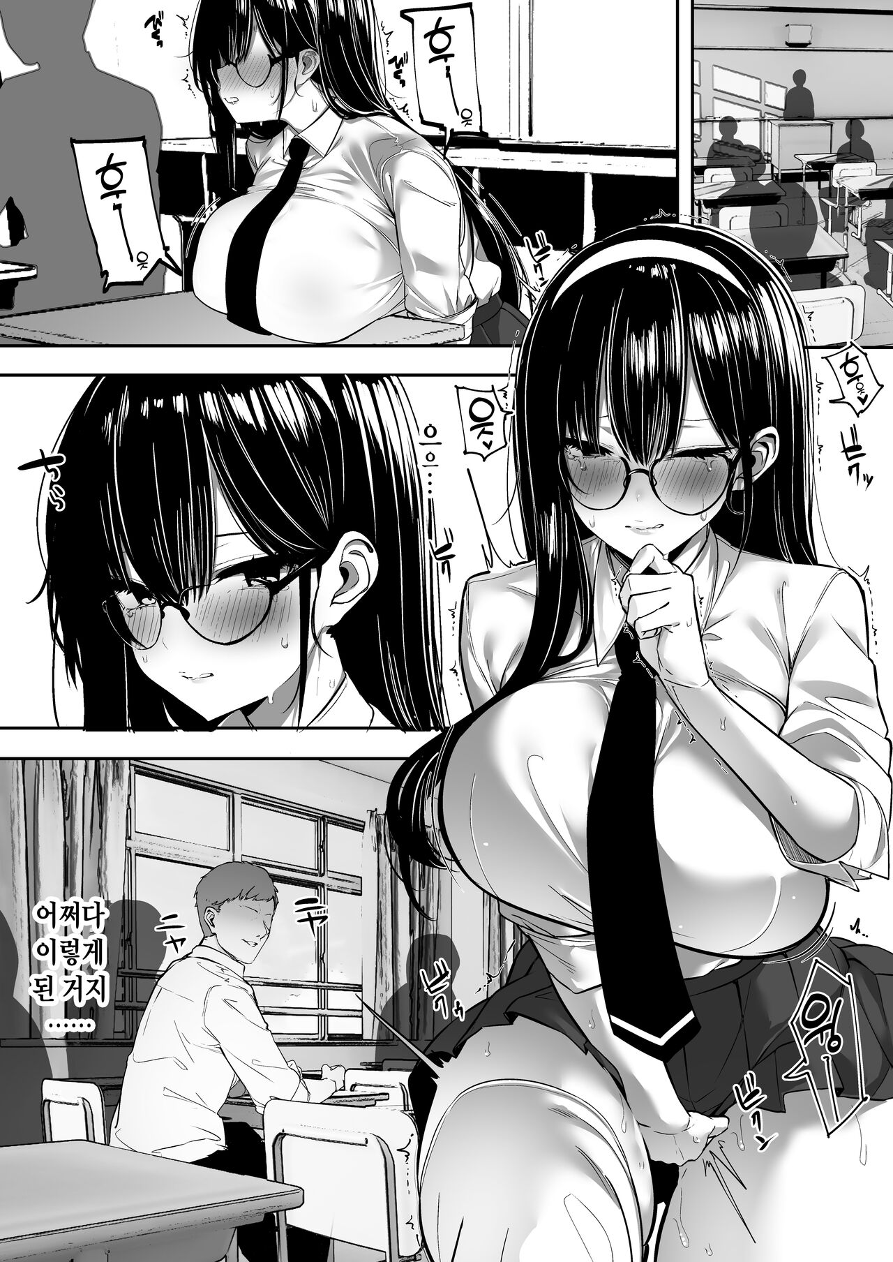 Kiyowa na Kanojo wa Nagasare Netorare | 심약한 여친은 떠밀려서 네토라레 page 3 full