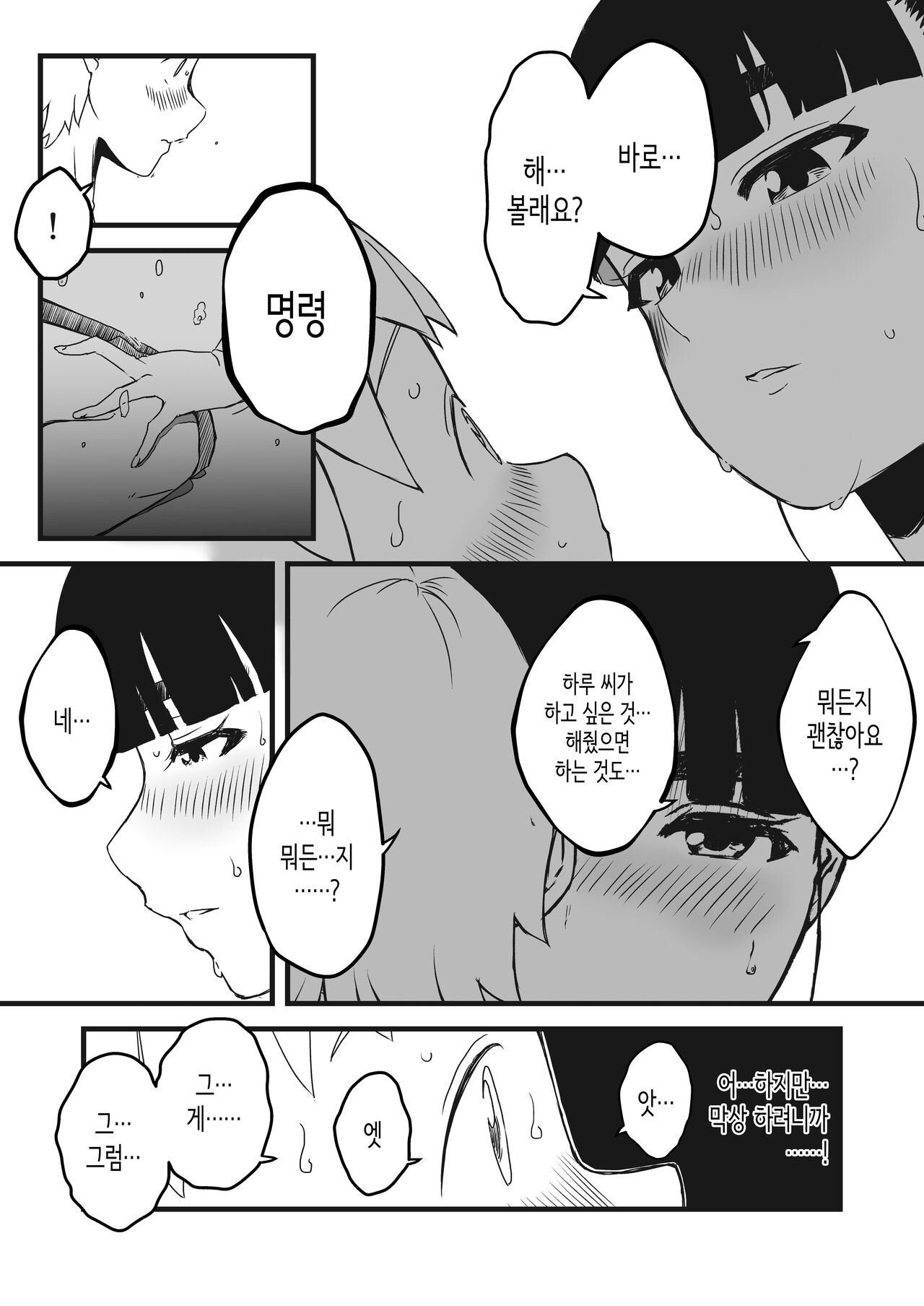 Giri no ane to no 7-nichikan seikatsu 2│의붓 누나와의 7일간 생활 2 page 11 full