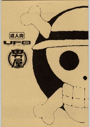 (C64) [GUY-YA (Hirano Kouta)] UFO 2000 GUY-YA 2003 SUMMER (One Piece) cover