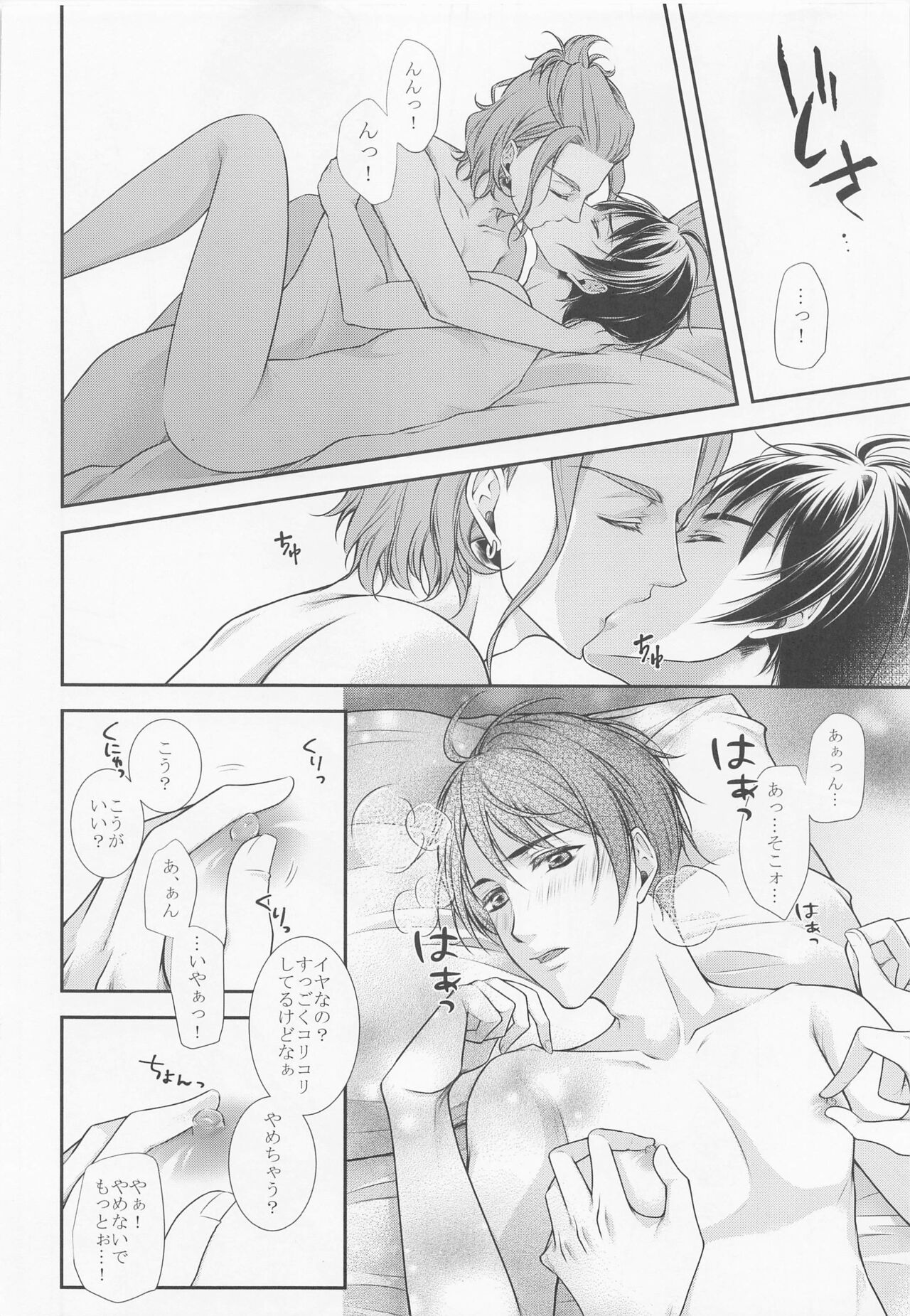 Rose feast Bara no Kyouen page 12 full