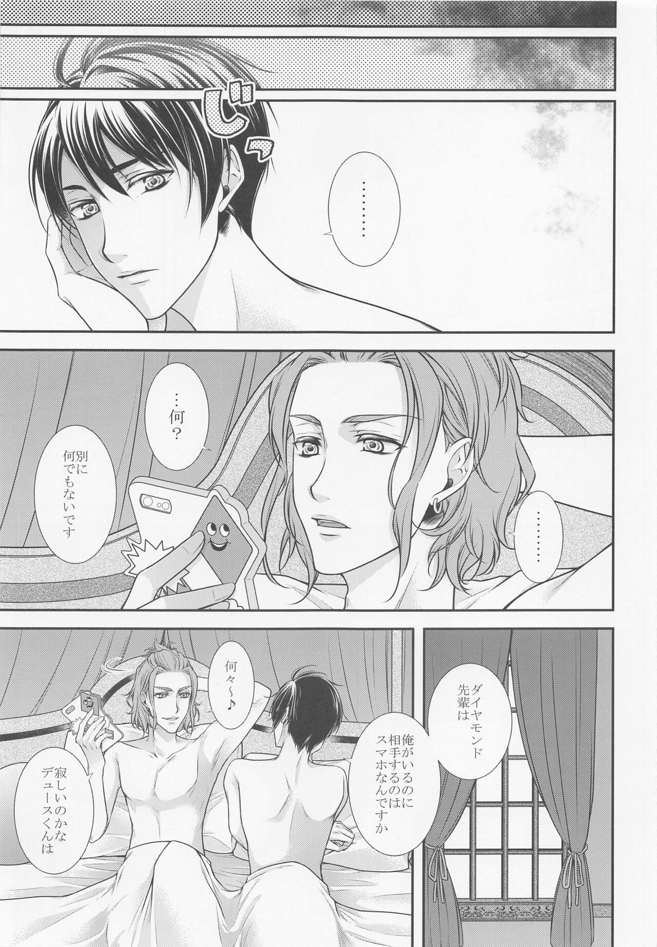 Rose feast Bara no Kyouen page 3 full