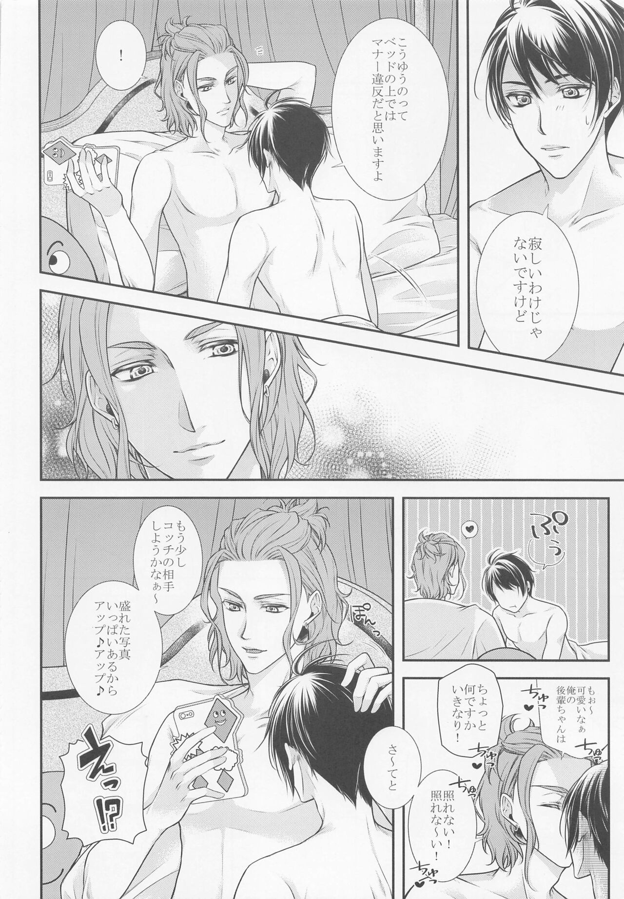 Rose feast Bara no Kyouen page 4 full