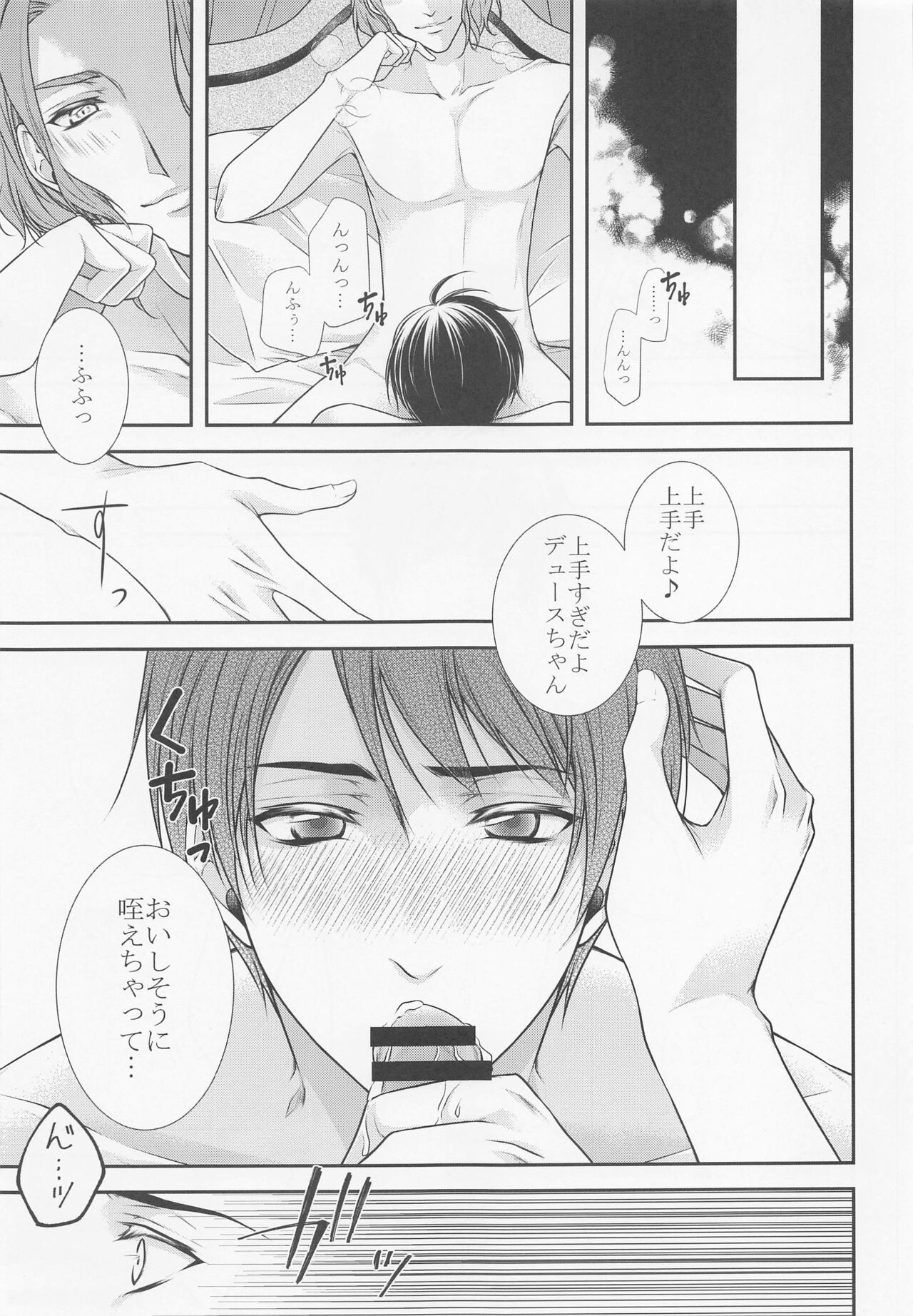 Rose feast Bara no Kyouen page 7 full
