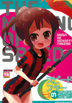 Speed Star no Yuuutsu -The Melancholy of Speed Star-