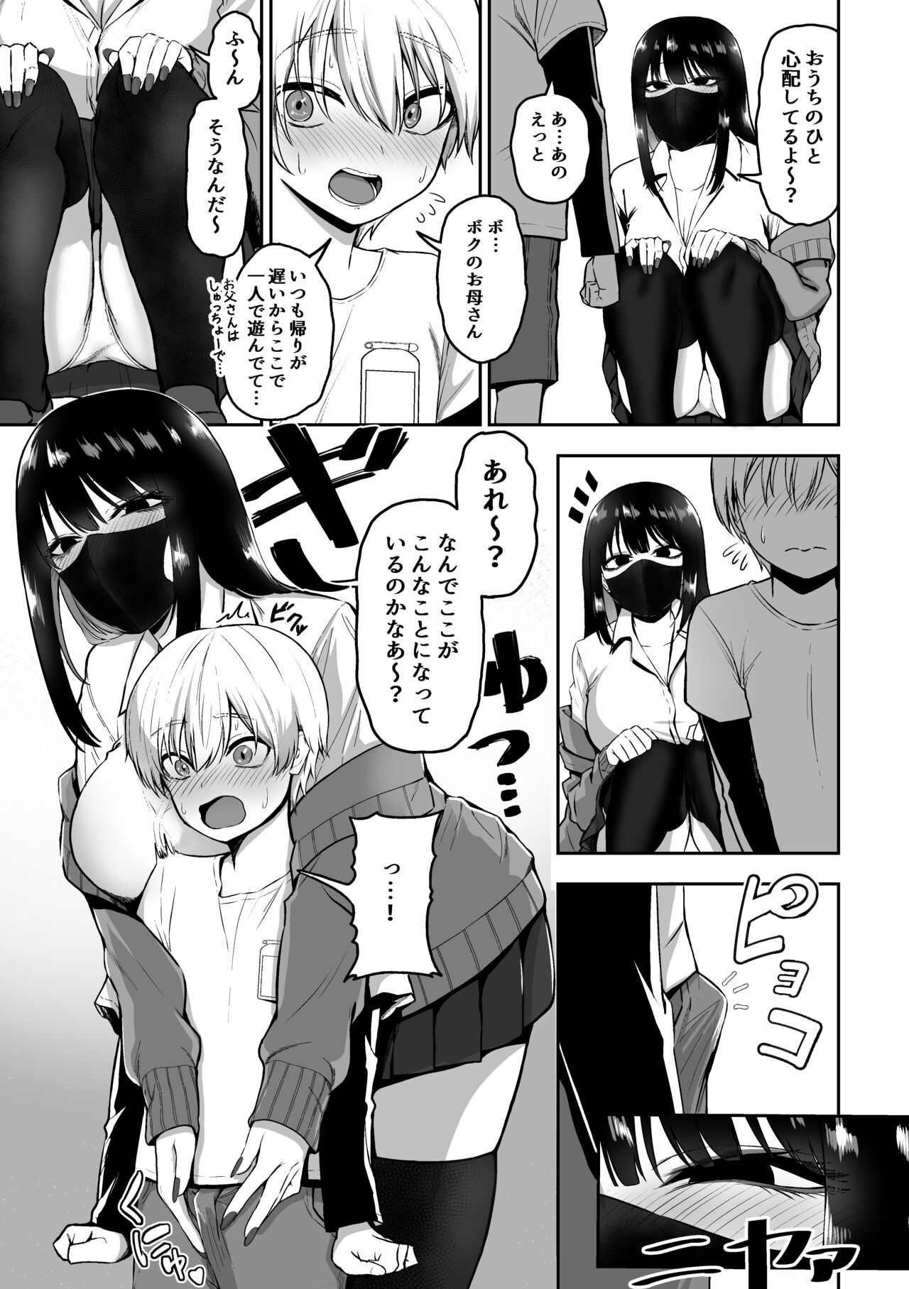Onee-san to Ecchi na Koto o Ippai suru Hanashi page 4 full