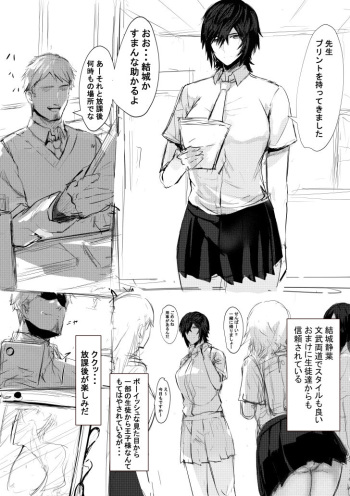 [イズ] 静葉 漫画下書き cover