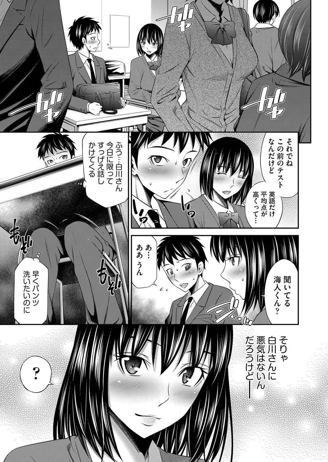 COMIC AUN 2022-08 page 10 full