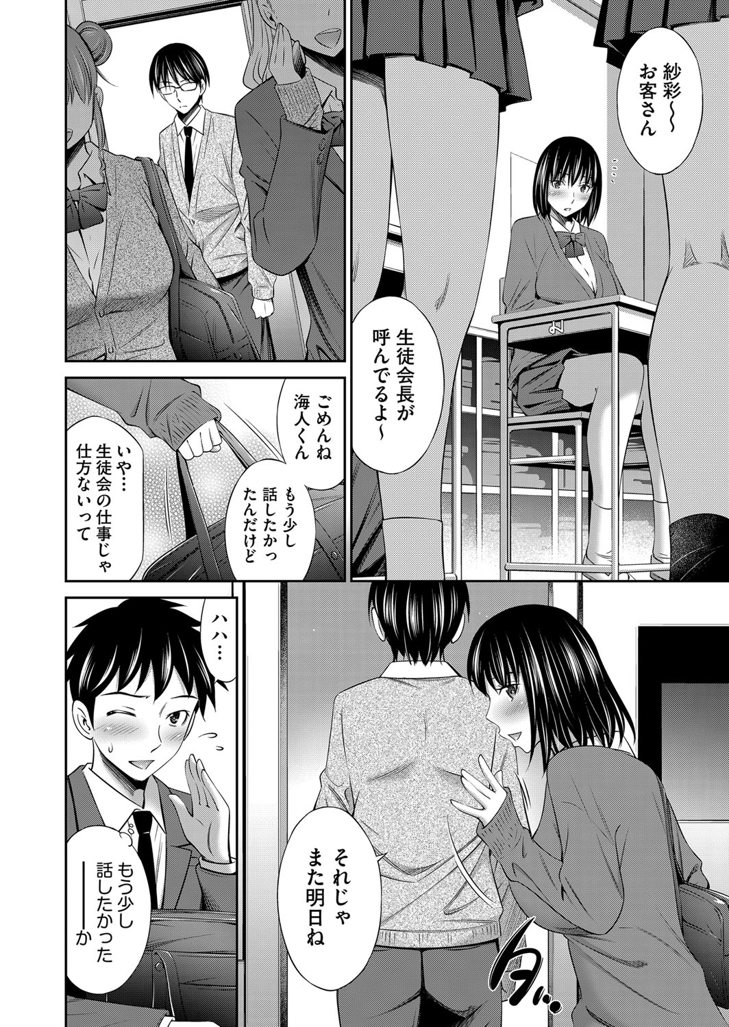 COMIC AUN 2022-08 page 11 full