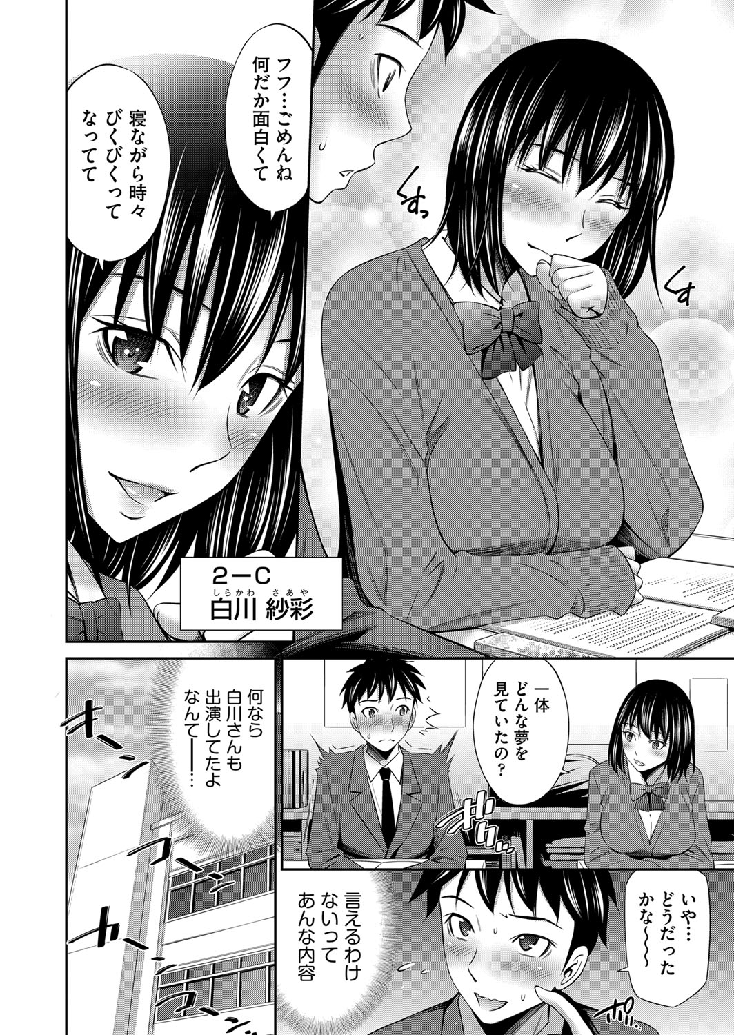 COMIC AUN 2022-08 page 9 full