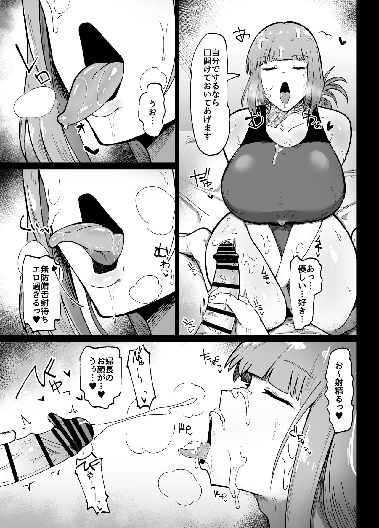 Chaldea Samen Coating-bu page 12 full