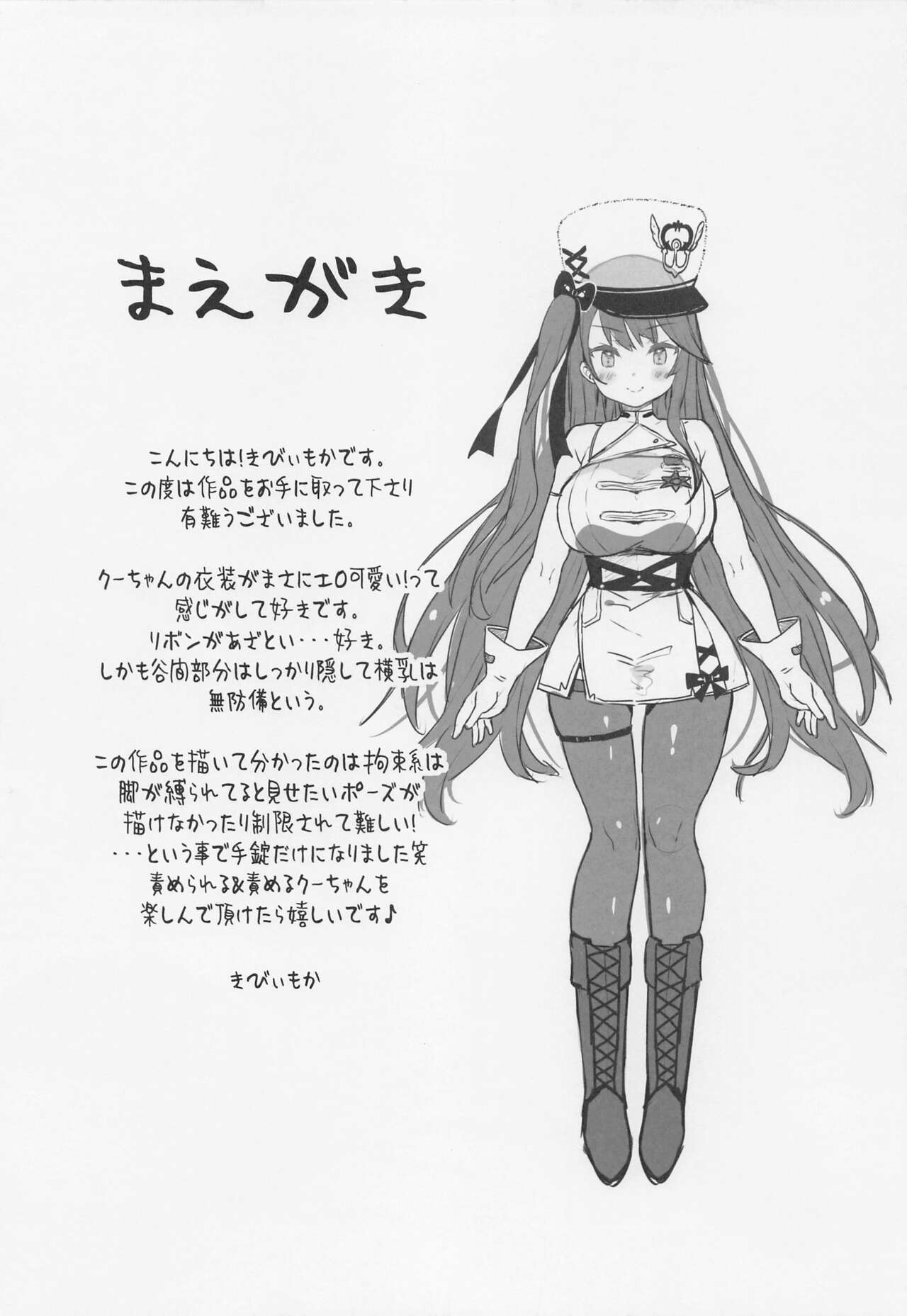   Kuu-chan ni wa Sakara e nai.   page 3 full