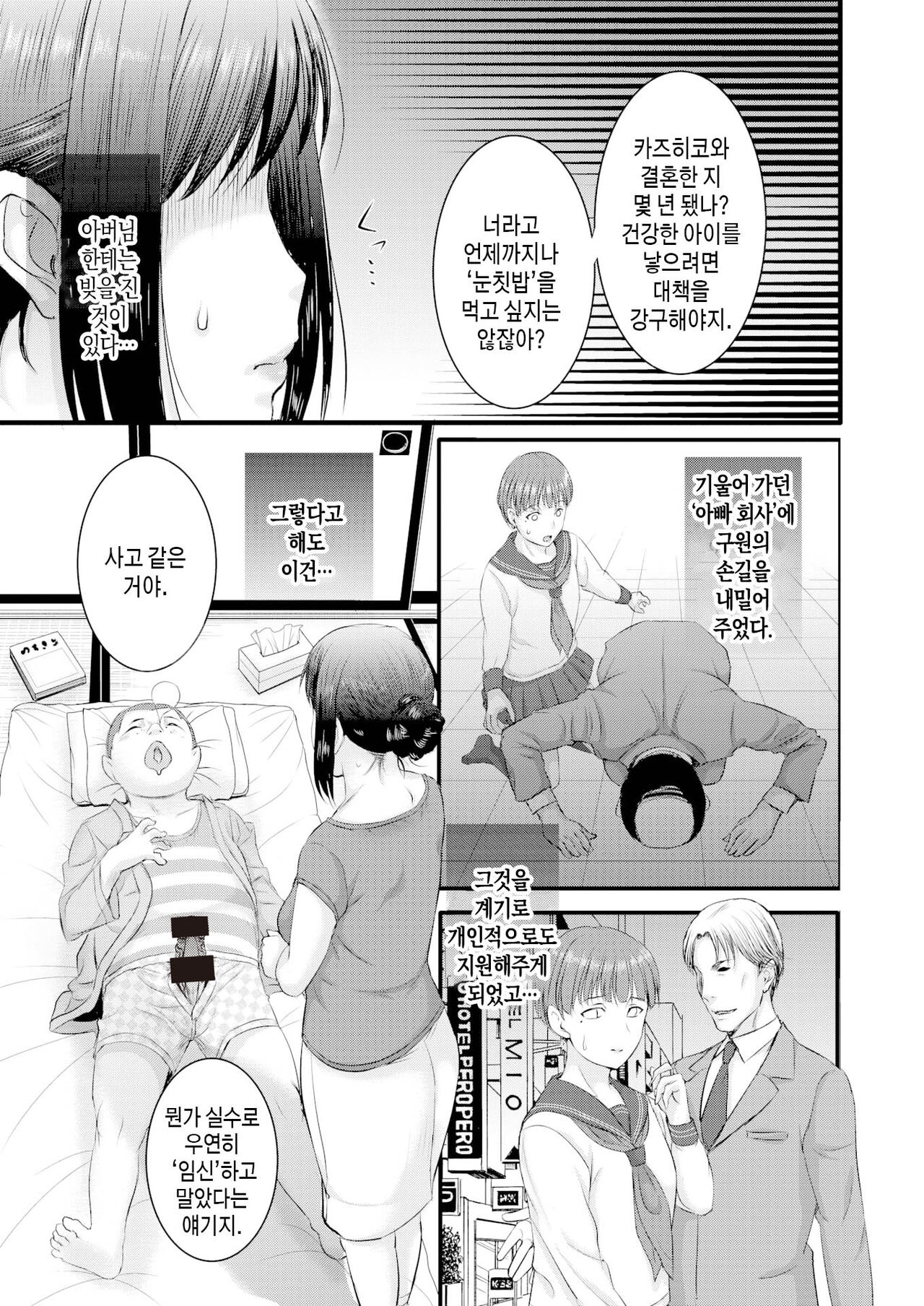 Ane ga Haramu made + Zoku Ane Hara Ane ga Haramu made + Zokuzoku Ane Hara Ane ga Haramu made | 형수님이 임신할 때까지 1-3 page 12 full