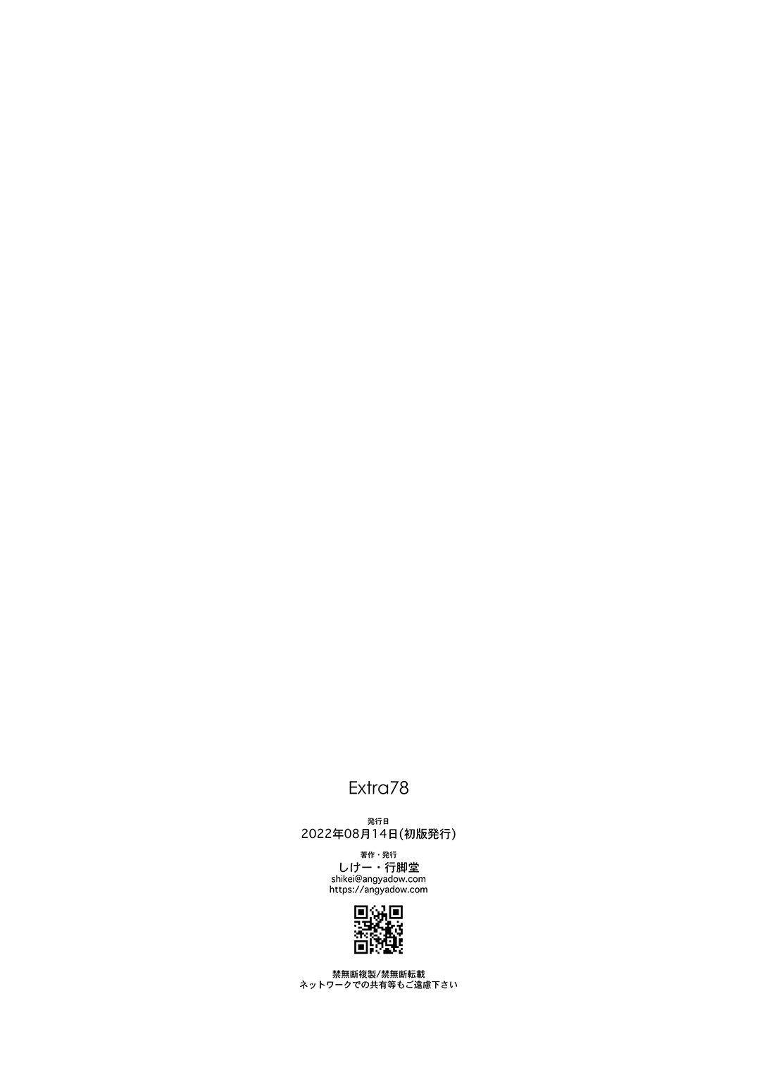 Extra 78 page 12 full