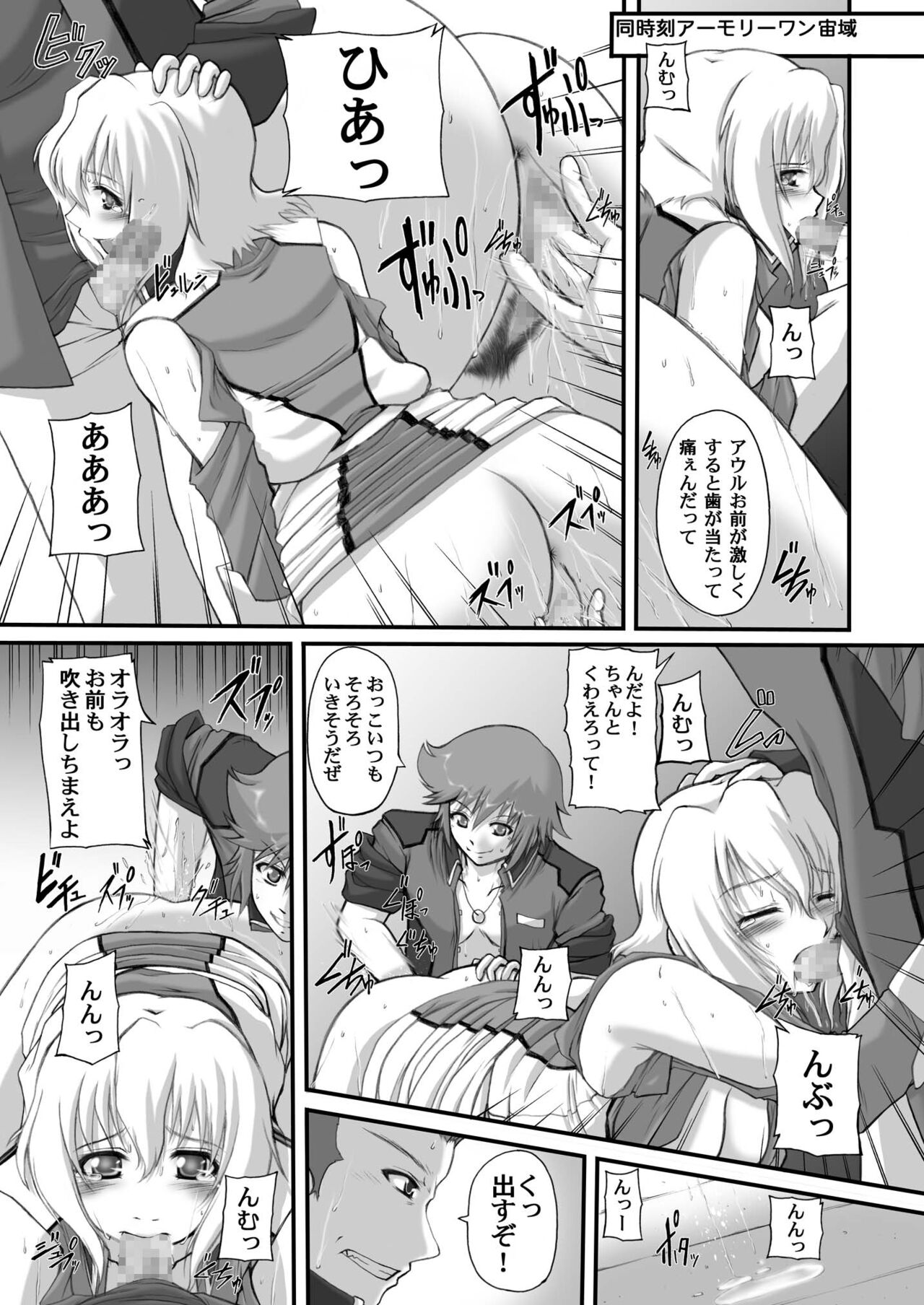 My Milky Way DESTINY Best+ page 12 full