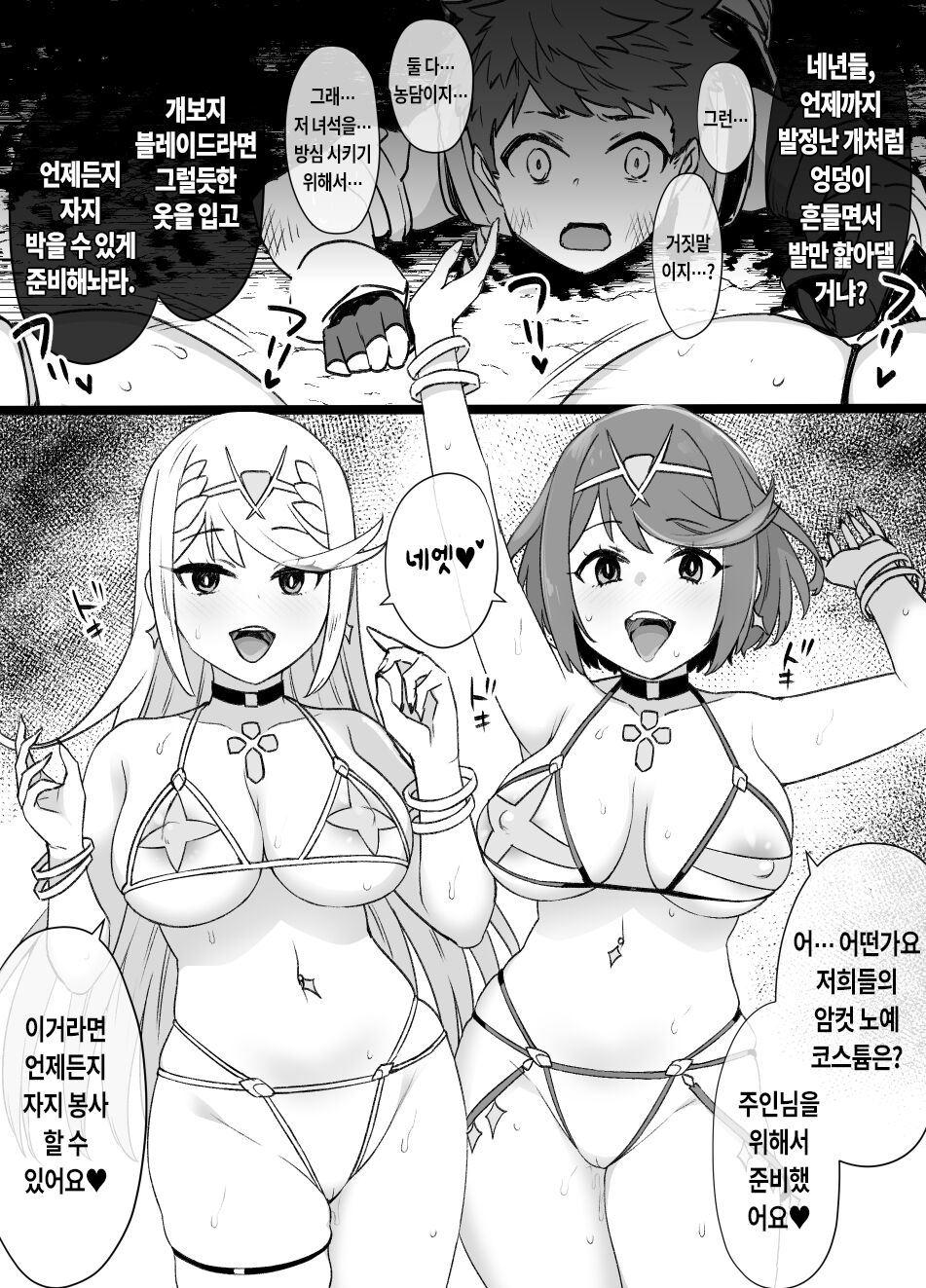 Homura & Hikari Sennou NTR Manga 14P  | 호무라 & 히카리 세뇌 NTR 만화 page 4 full