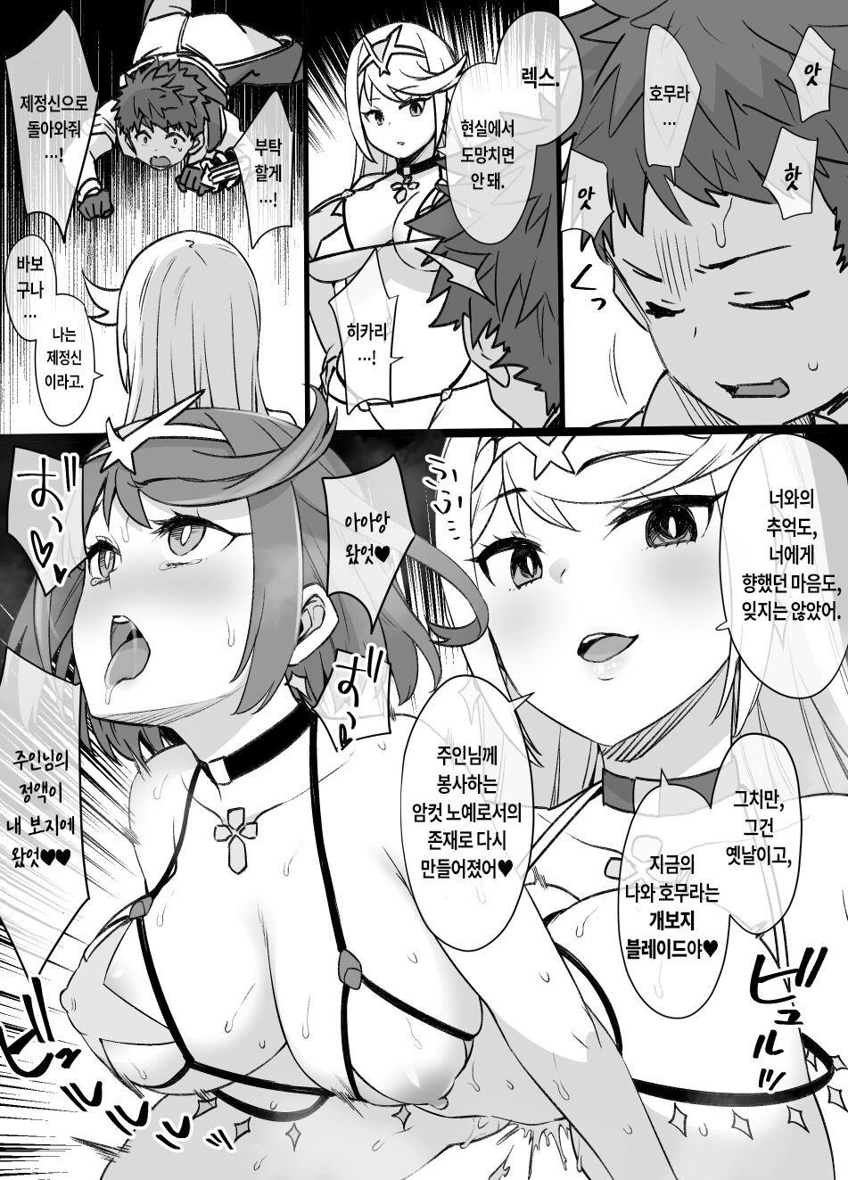 Homura & Hikari Sennou NTR Manga 14P  | 호무라 & 히카리 세뇌 NTR 만화 page 8 full