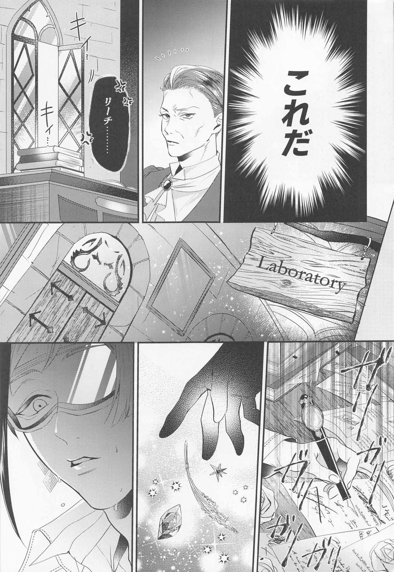 zembuchodai page 10 full