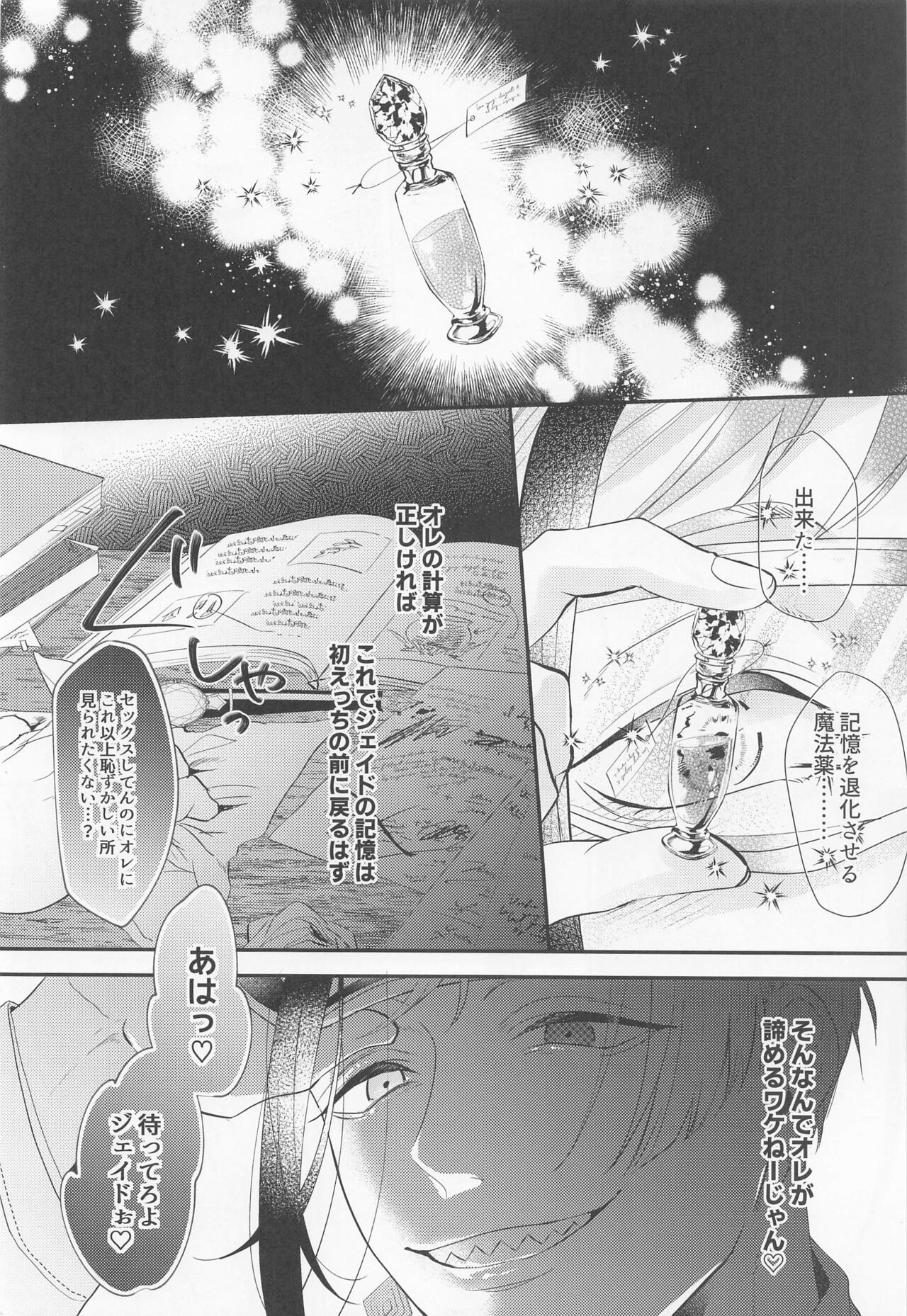 zembuchodai page 11 full