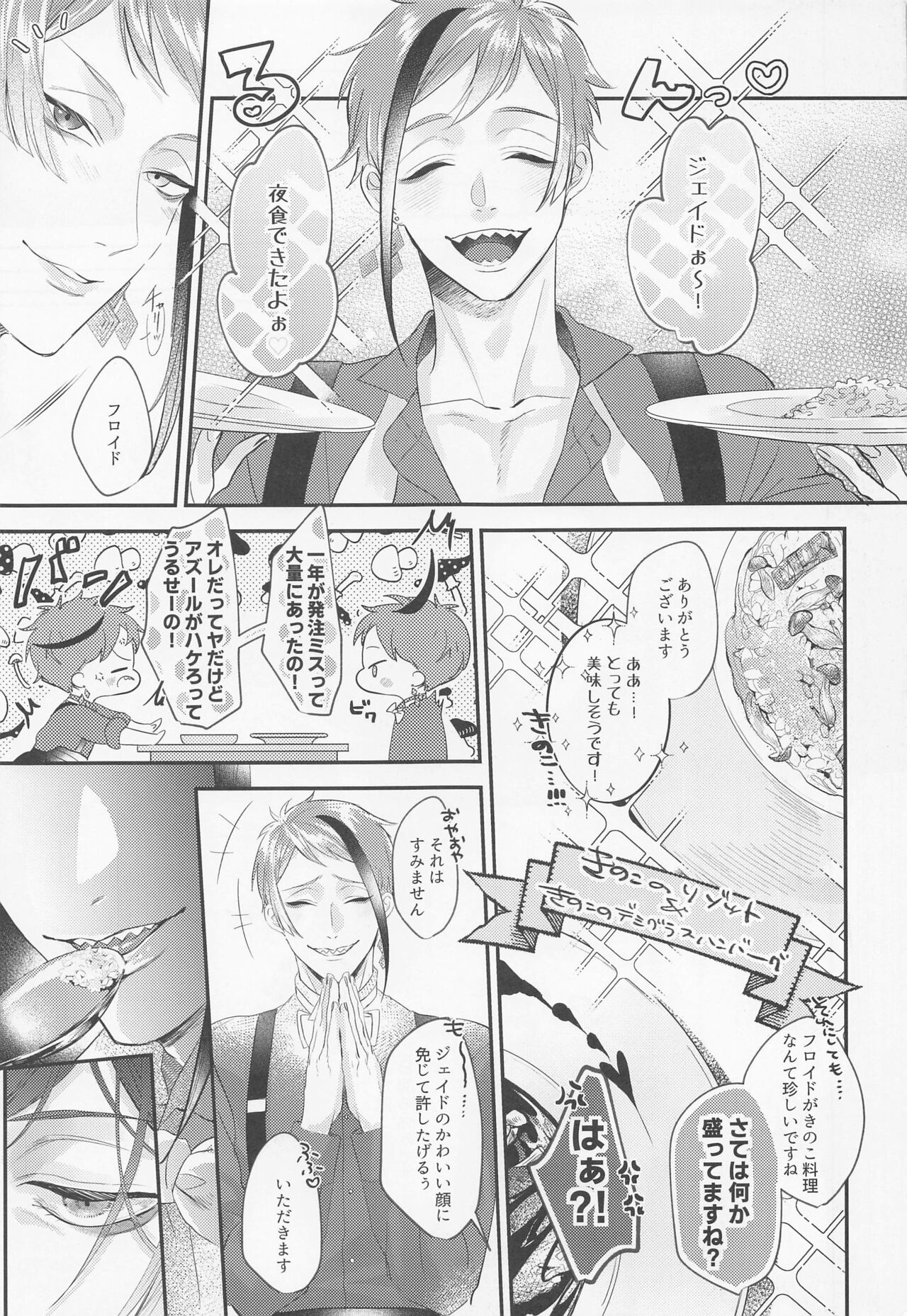zembuchodai page 12 full