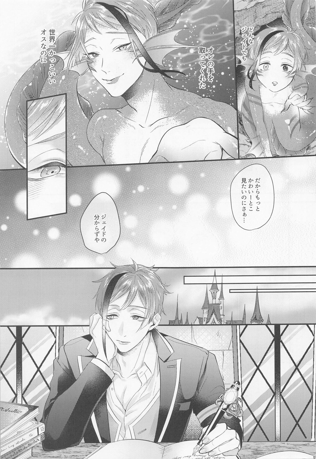 zembuchodai page 8 full