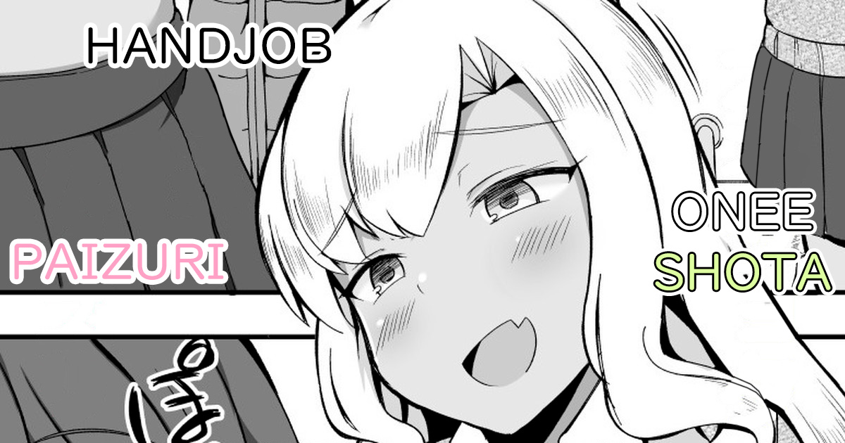 Medal Game de Ooatari shitara Shota ni Karamareta no de Otona no Taiou o shite Ageru JK | Highschooler Hits a Jackpot at the Arcade, Gets Tangled Up With a Shota and Treats Him Like a Grown Up page 1 full