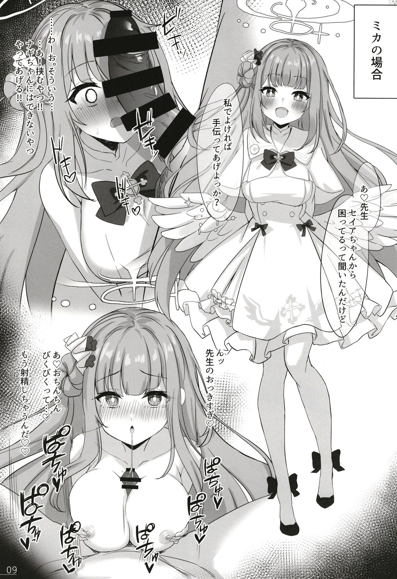 Byururu Archive page 11 full